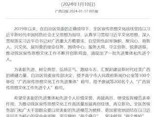 喜讯！我校曾严同志荣获“广西宣传思想文化工作先进个人”称号