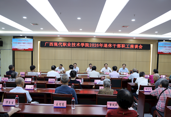 情暖重阳 共话发展——我校组织退休教职工返校参观座谈