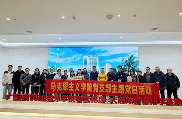 马克思主义学院党支部开展“缅怀革命先烈 永葆廉洁初心”主题党日活动